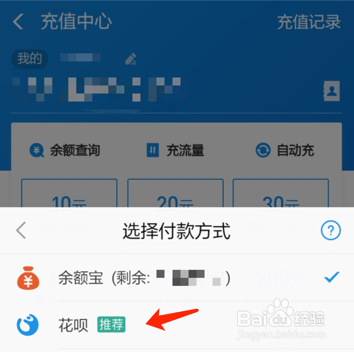 花呗怎么取现到支付宝