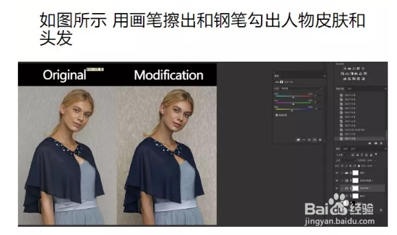 PS:如何巧用PS快速改变人物的肤色