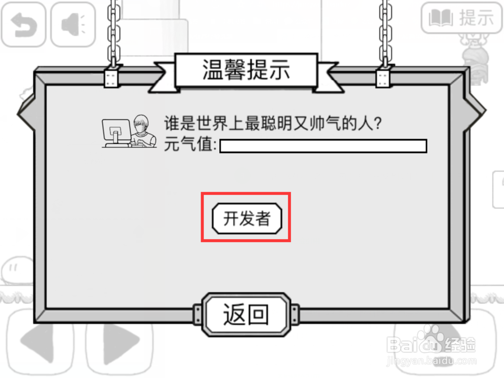 比较简单的大冒险马屁精成就怎么获得