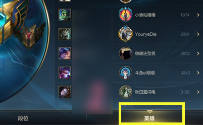 英雄联盟手游国服转战区的方法