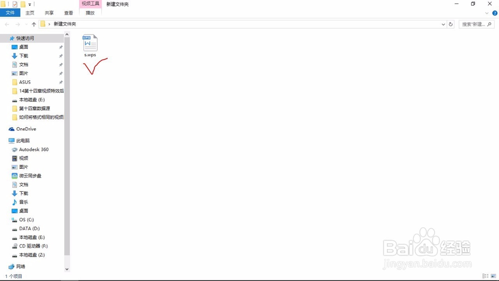 如何将wps后缀的文件用微软word打开？