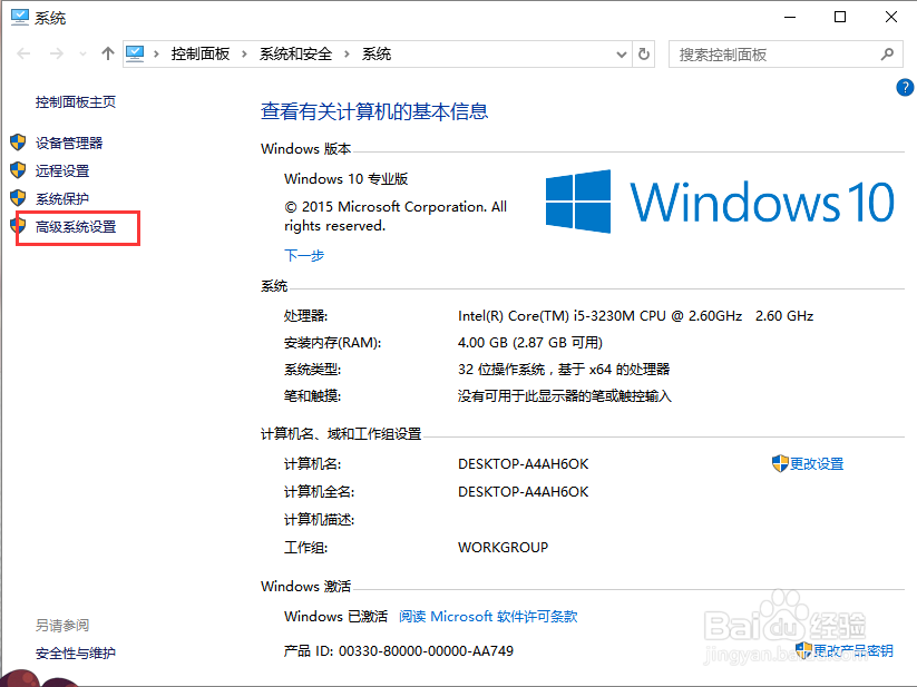 如何解决win10系统字体正常软件字体模糊的问题