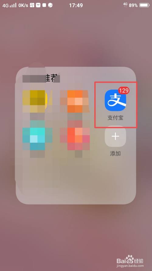 支付宝怎么设置积分领取的消息提醒
