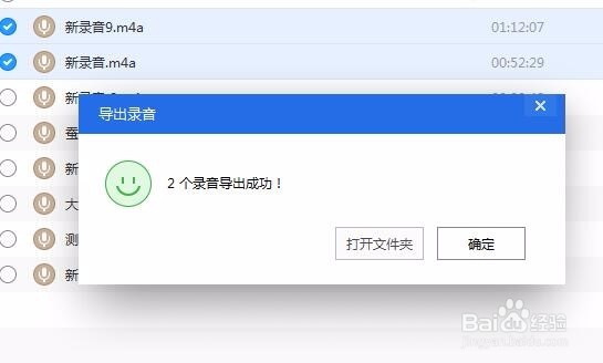 怎样将苹果手机里的录音导出来?