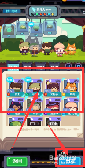 妙奇星球派剑士、弓箭手击败大树怪2个任务攻略