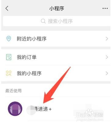 圆通快递物流怎么查单号