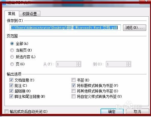 图片转pdf教程|图片转pdf|照片怎么转pdf