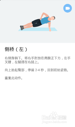 全身7x4挑战（运动18）（第二周：第8天）