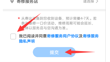 华为手机坏了怎么寄修