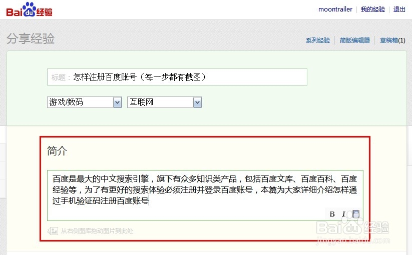 如何写百度经验（高级编辑器实例演示）