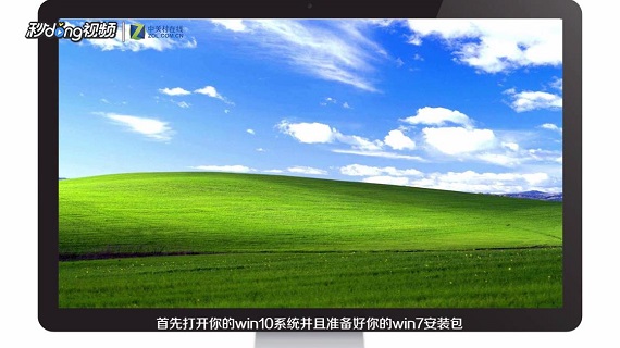 如何安装WIN7和WIN10双系统