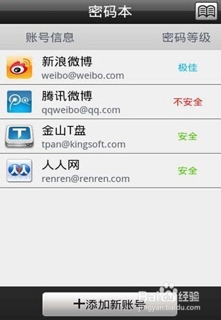 金山隐私保险箱如何用