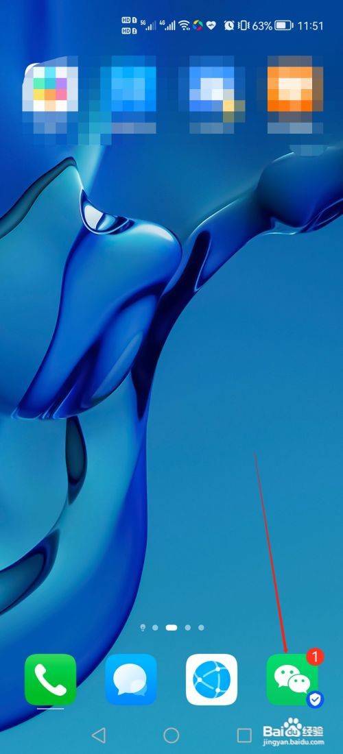 微信怎么开启向我推荐通讯录朋友