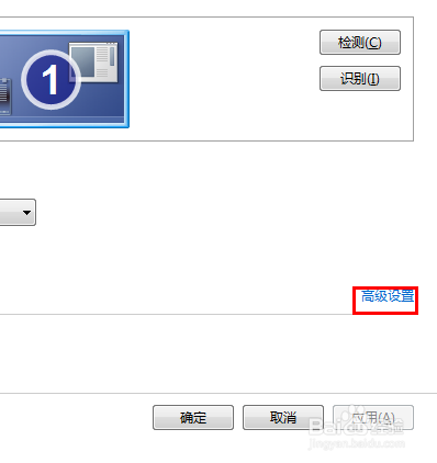 win7电脑分辨率怎么调
