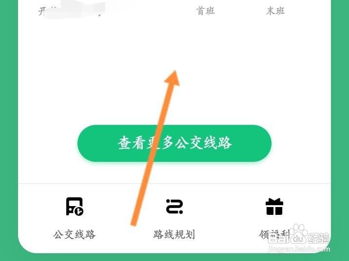 微信乘车码在哪里