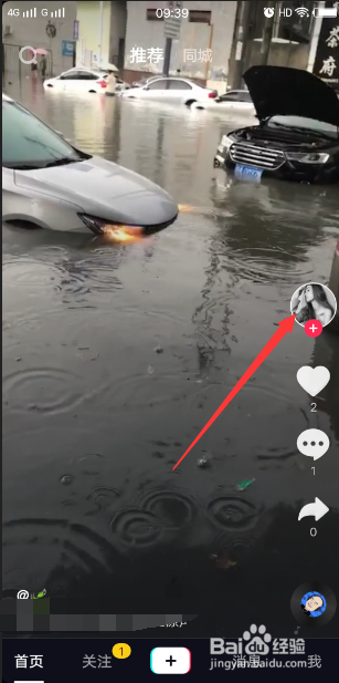 抖音怎么样关注别人以及取消关注