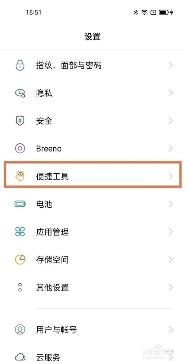 oppok9pro如何设置手机返回键