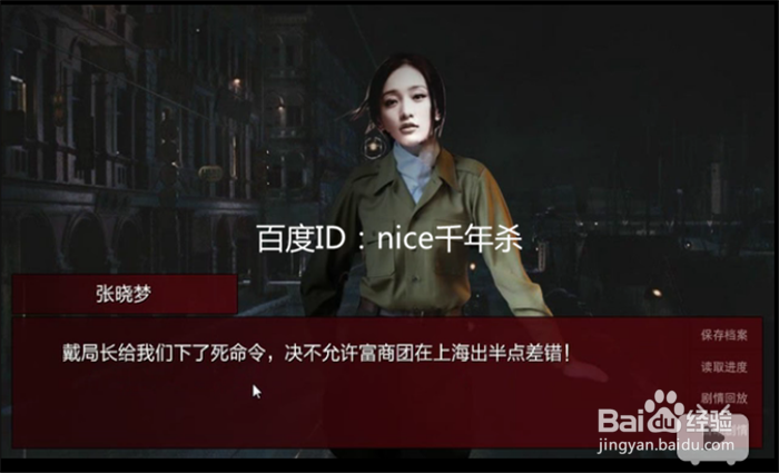 潜伏之赤途-第三章（一）（攻略+剧透）