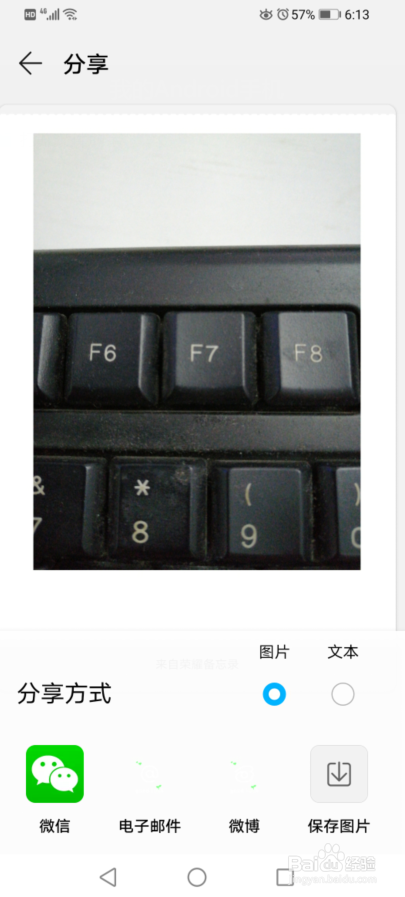 备忘录图片怎么传输到电脑