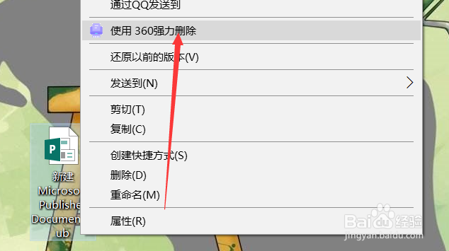 win10怎么强制删除文件
