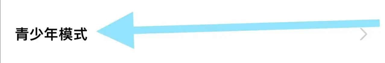怎样在最右APP中查找青少年模式？