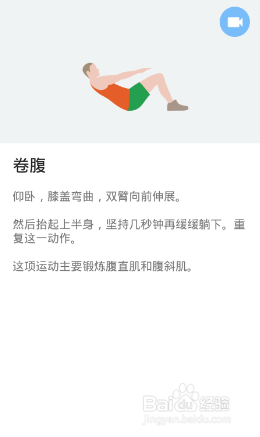 全身7x4挑战（运动：16）（第一周：第5天）