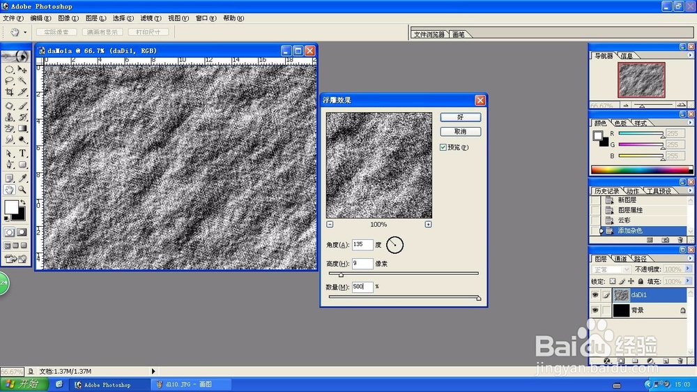 Photoshop沙漠颗粒