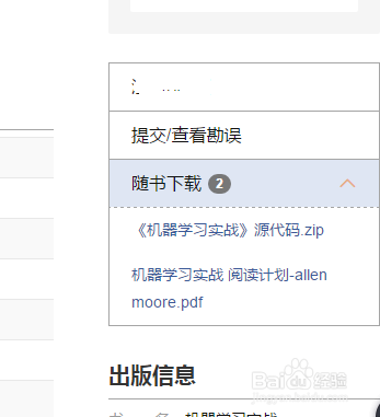机器学习实战代码