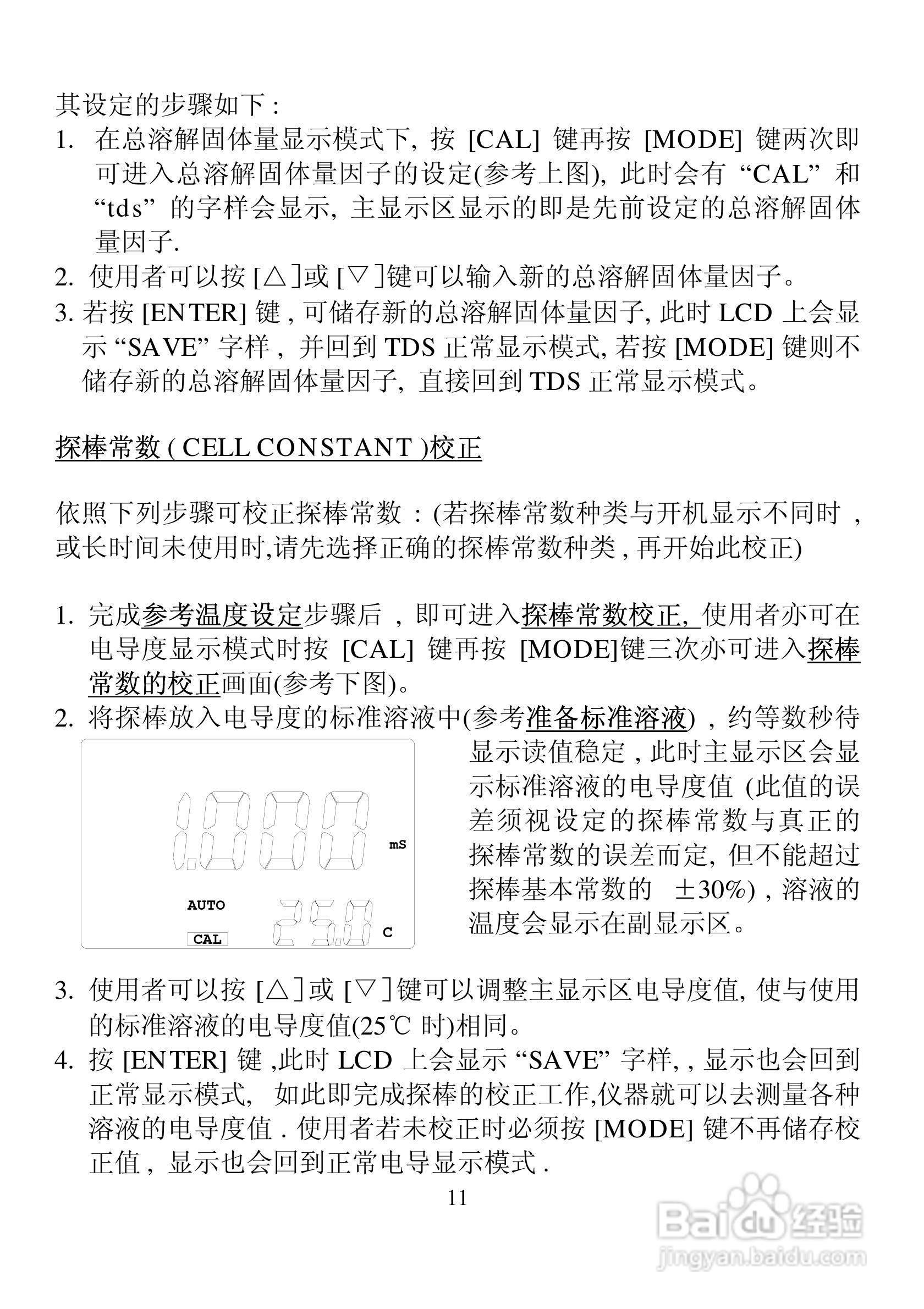MODEL 3250M微电脑理电导度/TDS/盐度/温度可携式测量:[2]