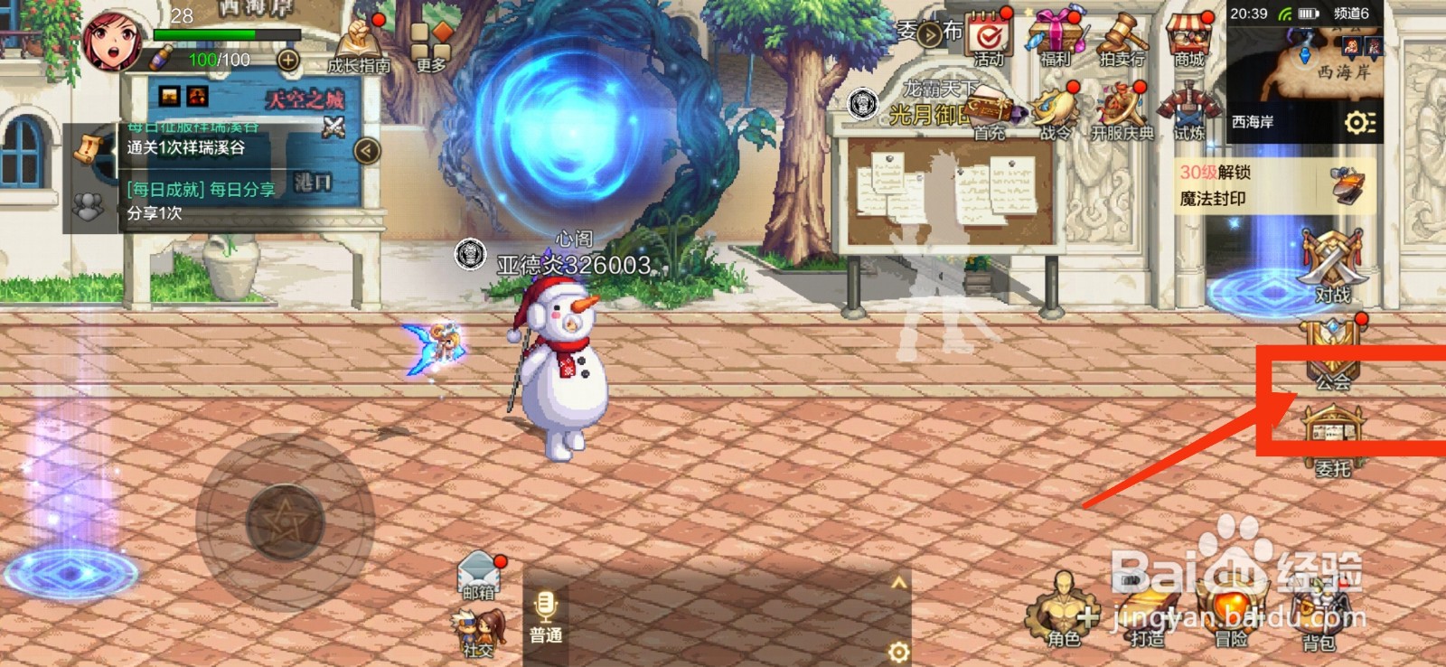 DNF手游如何举报公会？