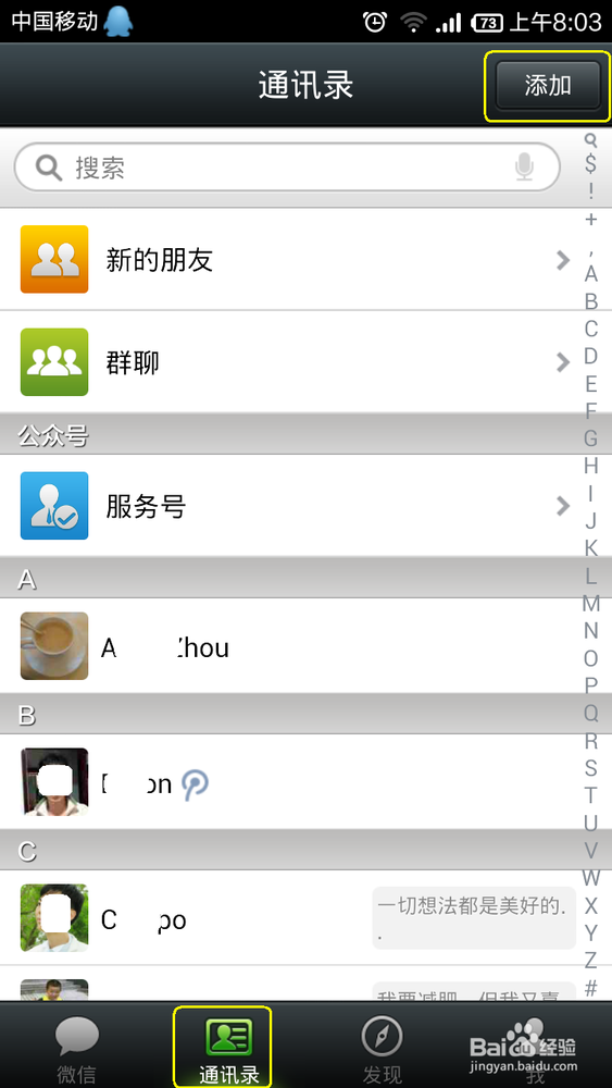 如何用微信查交通违章