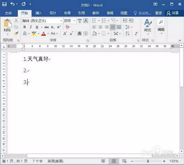 word怎么取消自动编号