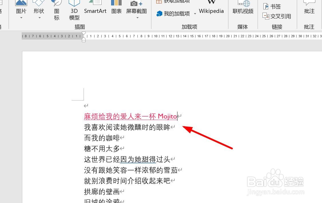word怎么在文字中插入超链接？