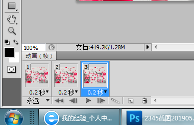 怎么做简单花瓣动态片头