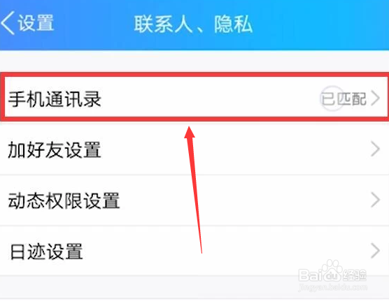 如何转移和备份通讯录到另一个手机