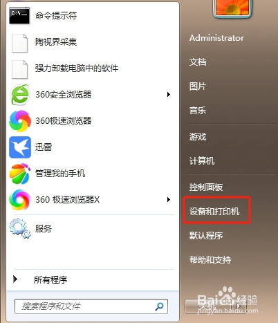 打印机驱动怎么卸载删除