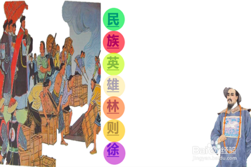 虎门销烟手抄报