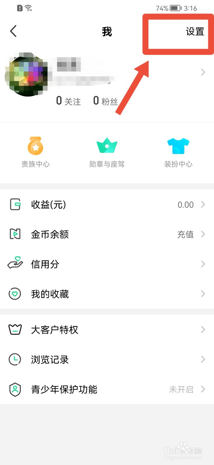 腾讯NOW直播如何允许NOW直播获取设备信息