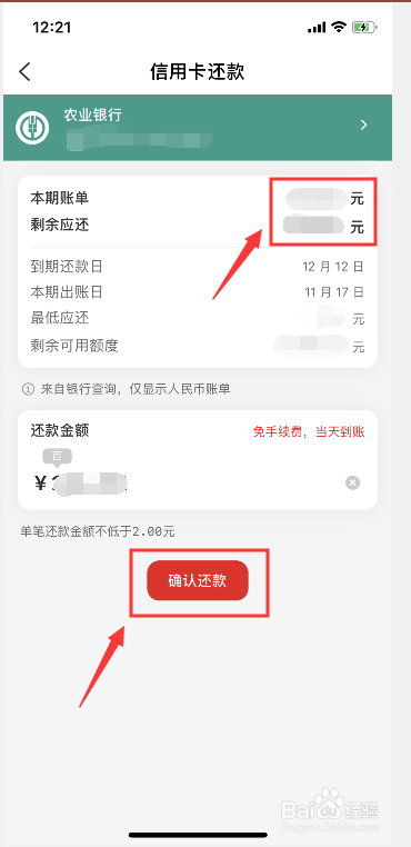 如何使用银联云闪付免手续费还信用卡
