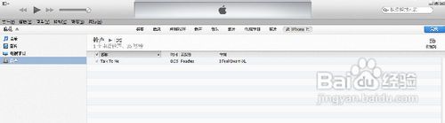 iphone4S最新设置铃声方法