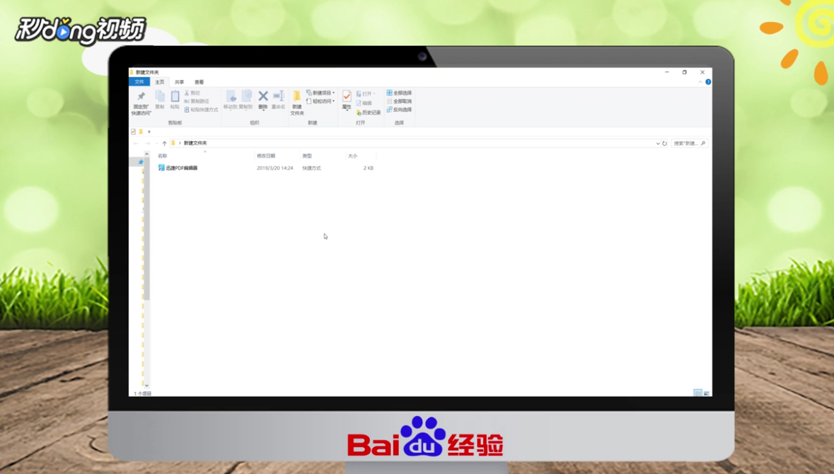 怎样制作不分页的pdf长文档