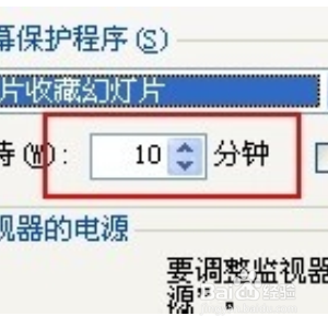 电脑屏保怎么设置图片