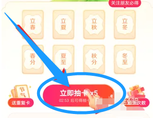 如何参与抖音2023集卡活动