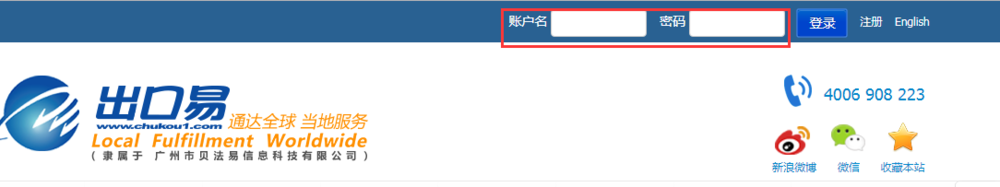 出口易如何注册账户?