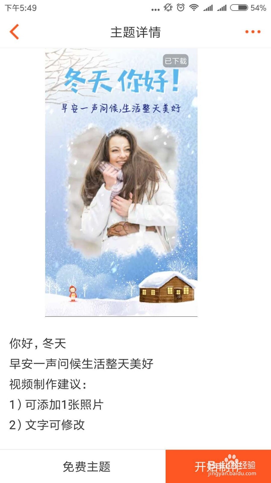 小视频制作软件哪个好