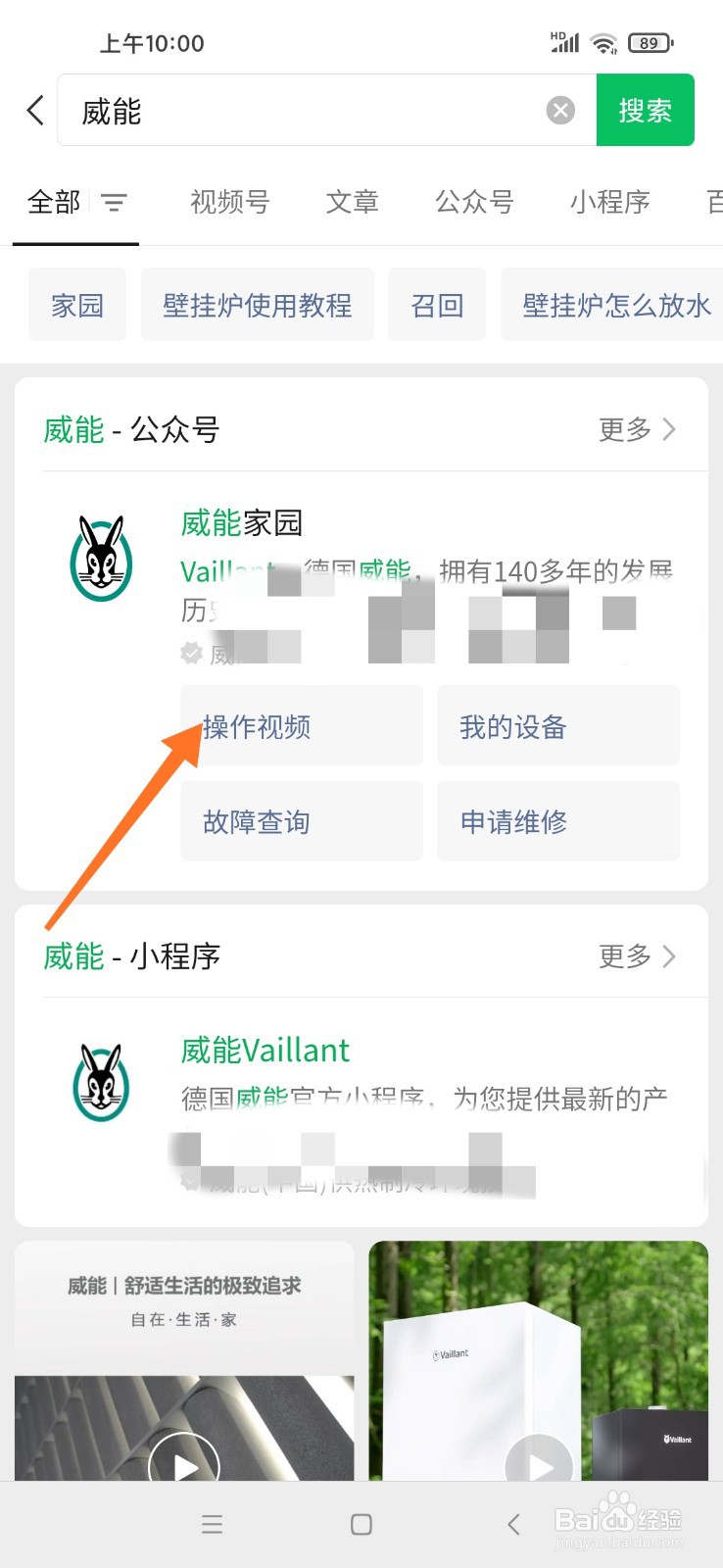 威能燃气热水器使用方法图解