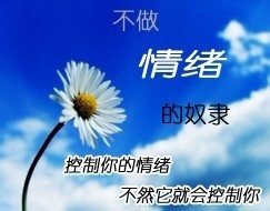 怎样抛开消极心态