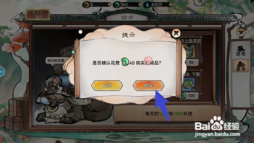 最强祖师的清风幡如何才能购买