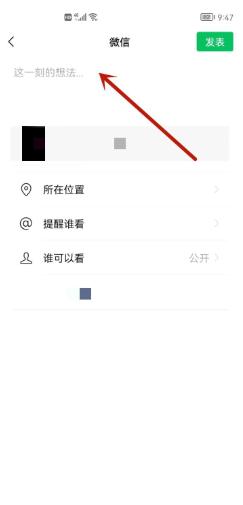 微信链接怎么转发朋友圈?