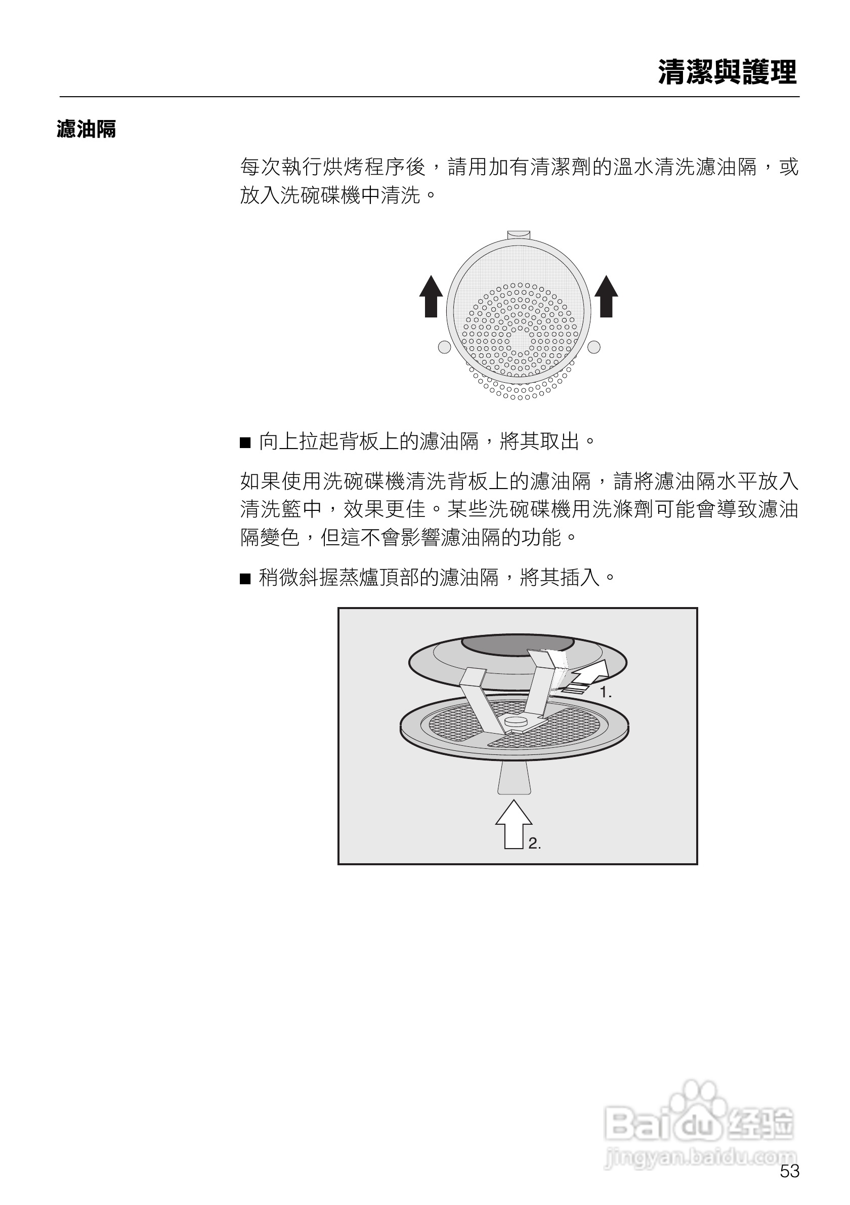 美诺Miele崁入式蒸炉烤箱DGC5080說明书:[6]